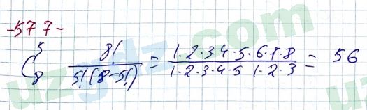 Алгебра Алимов 7 класс 2017 Упражнение 577