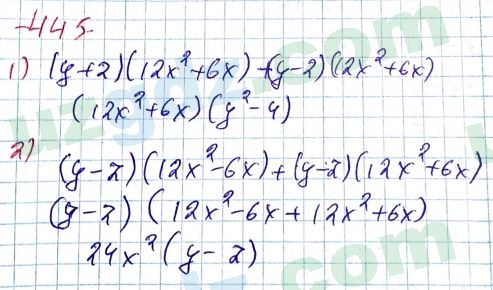 Алгебра Алимов 7 класс 2017 Упражнение 445