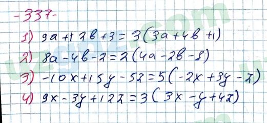 Алгебра Алимов 7 класс 2017 Упражнение 337