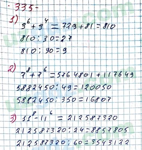 Алгебра Алимов 7 класс 2017 Упражнение 335