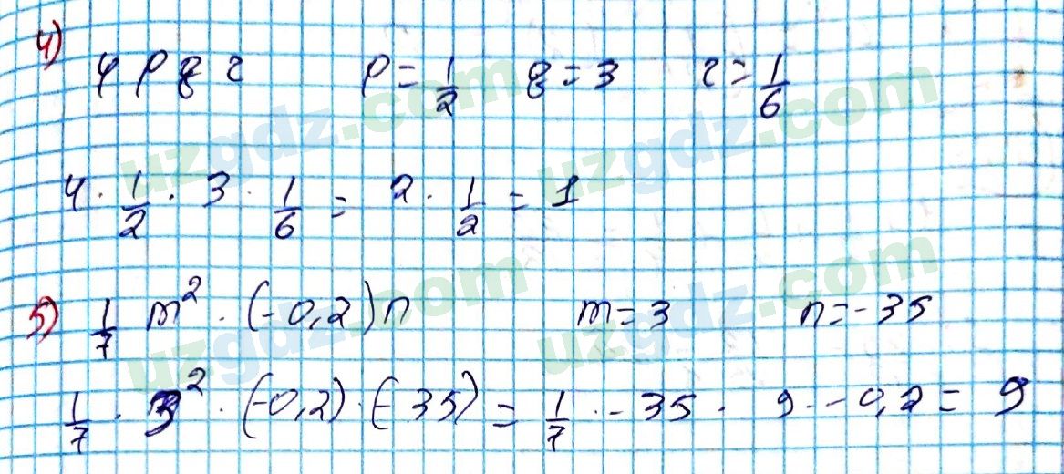 Алгебра Алимов 7 класс 2017 Упражнение 226