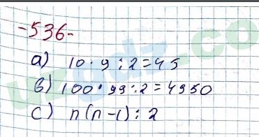 Алгебра Алимов 7 класс 2017 Упражнение 536