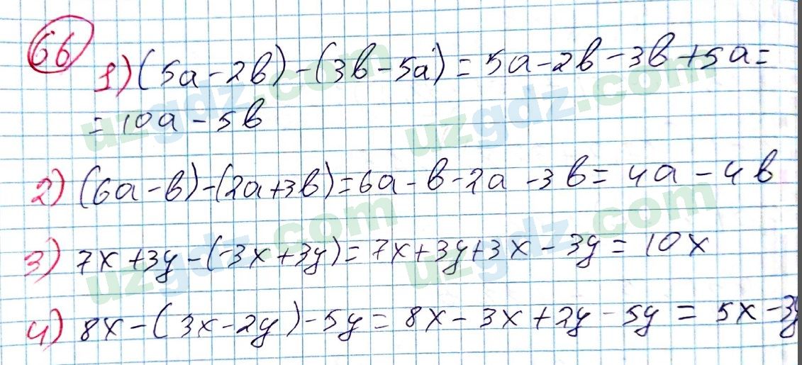 Алгебра Алимов 7 класс 2017 Упражнение 66