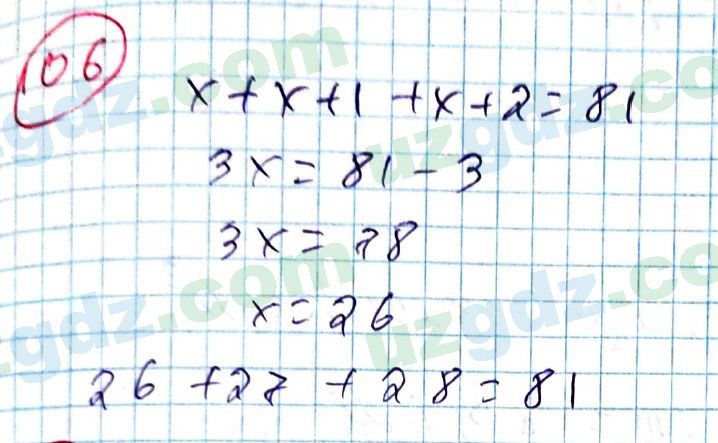Алгебра Алимов 7 класс 2017 Упражнение 106