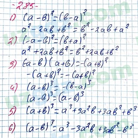 Алгебра Алимов 7 класс 2017 Упражнение 385