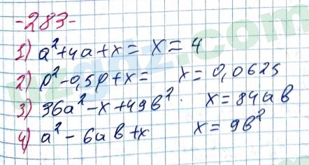 Алгебра Алимов 7 класс 2017 Упражнение 383