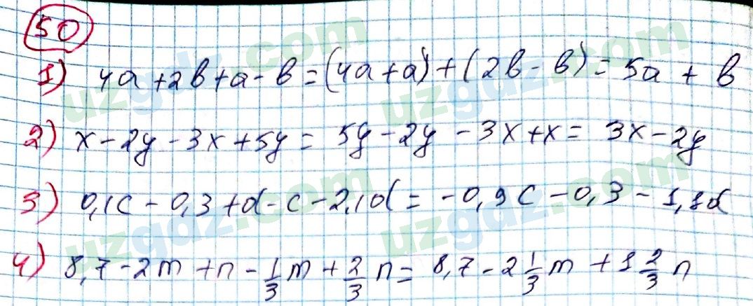 Алгебра Алимов 7 класс 2017 Упражнение 50