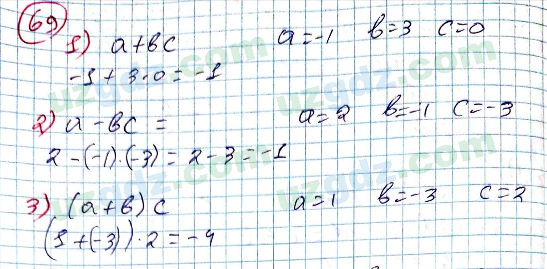 Алгебра Алимов 7 класс 2017 Упражнение 69