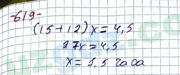 Алгебра Алимов 7 класс 2017 Упражнение 619