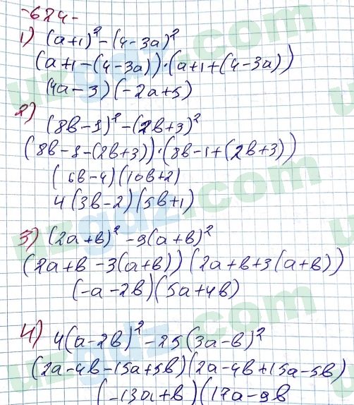Алгебра Алимов 7 класс 2017 Упражнение 624