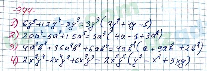 Алгебра Алимов 7 класс 2017 Упражнение 344