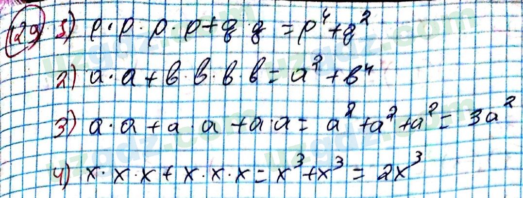 Алгебра Алимов 7 класс 2017 Упражнение 129