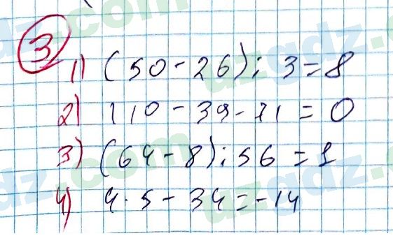 Алгебра Алимов 7 класс 2017 Упражнение 3