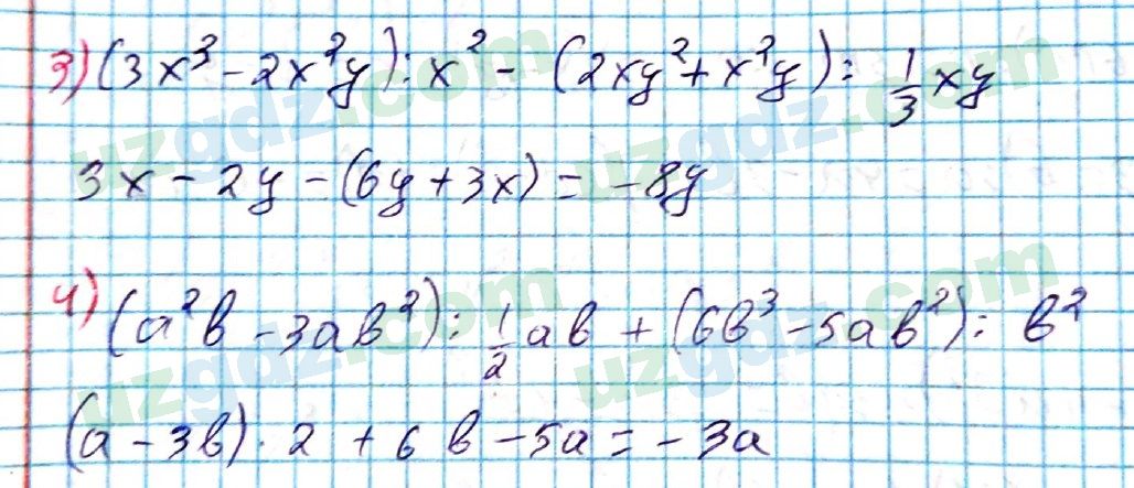 Алгебра Алимов 7 класс 2017 Упражнение 311