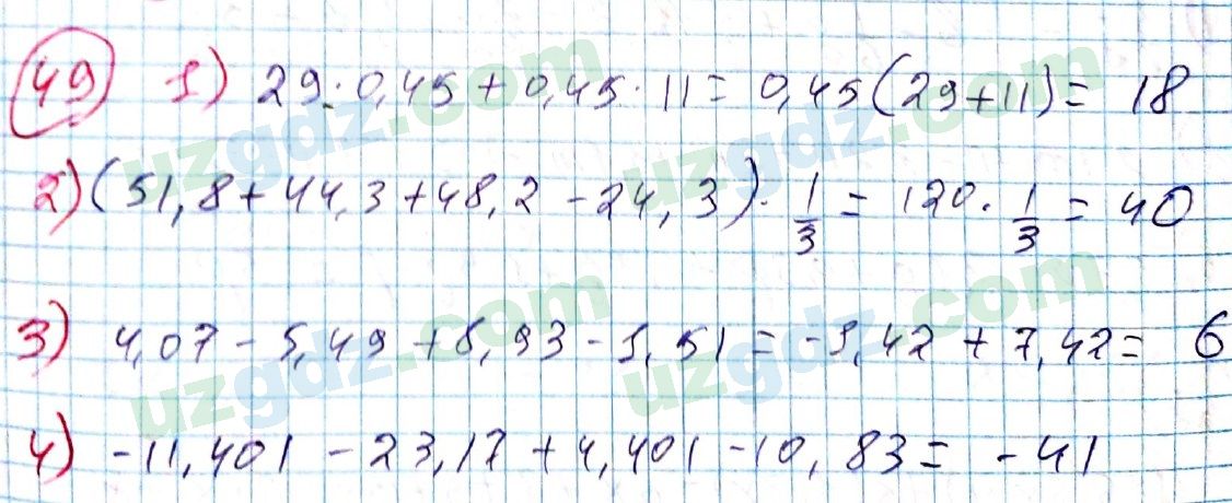 Алгебра Алимов 7 класс 2017 Упражнение 49