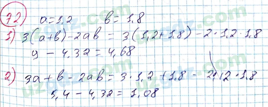 Алгебра Алимов 7 класс 2017 Упражнение 72