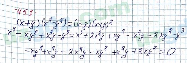 Алгебра Алимов 7 класс 2017 Упражнение 451