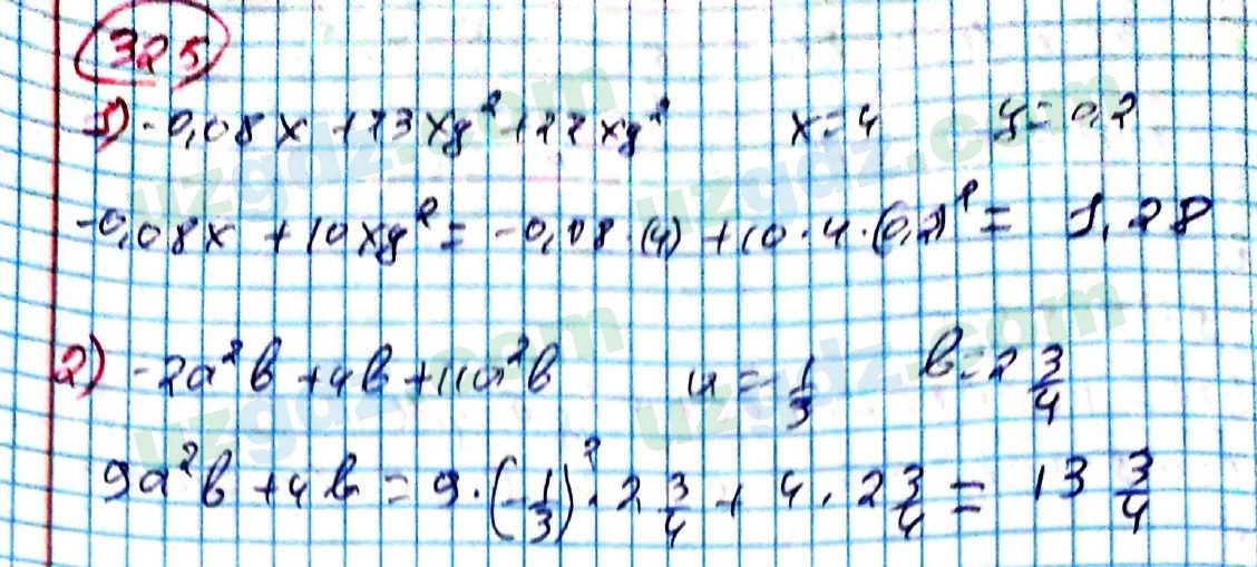 Алгебра Алимов 7 класс 2017 Упражнение 325