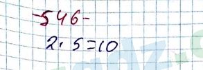 Алгебра Алимов 7 класс 2017 Упражнение 546