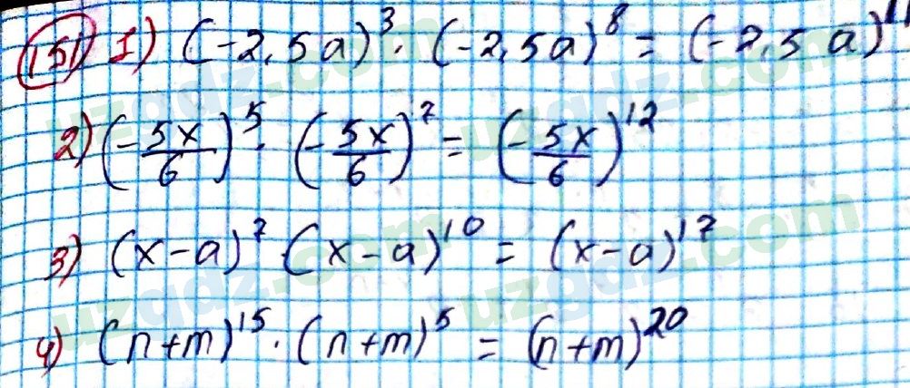 Алгебра Алимов 7 класс 2017 Упражнение 151