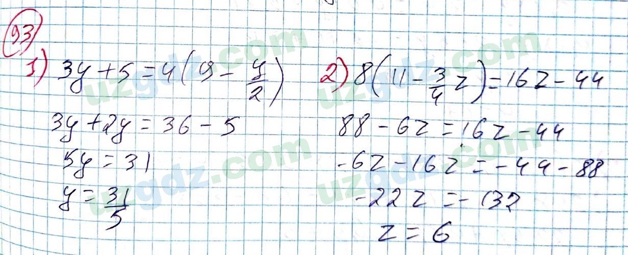 Алгебра Алимов 7 класс 2017 Упражнение 93