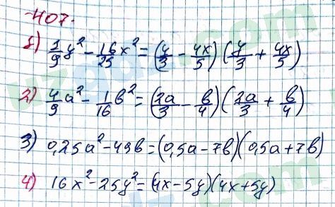 Алгебра Алимов 7 класс 2017 Упражнение 407