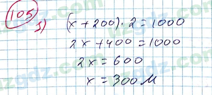 Алгебра Алимов 7 класс 2017 Упражнение 105