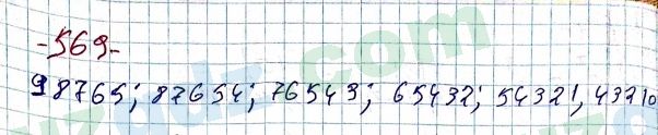 Алгебра Алимов 7 класс 2017 Упражнение 569