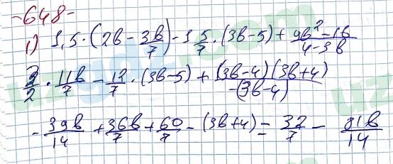 Алгебра Алимов 7 класс 2017 Упражнение 648