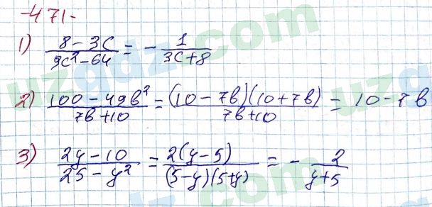 Алгебра Алимов 7 класс 2017 Упражнение 471