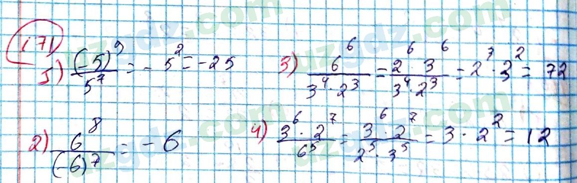 Алгебра Алимов 7 класс 2017 Упражнение 171