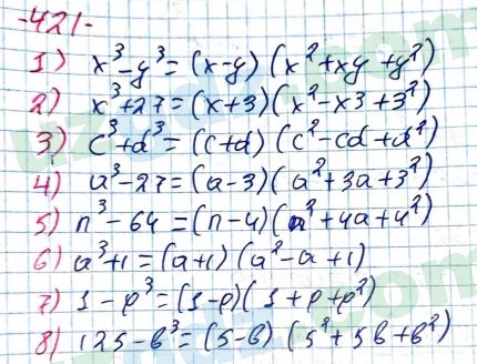 Алгебра Алимов 7 класс 2017 Упражнение 421