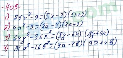 Алгебра Алимов 7 класс 2017 Упражнение 405