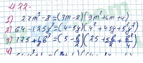 Алгебра Алимов 7 класс 2017 Упражнение 422