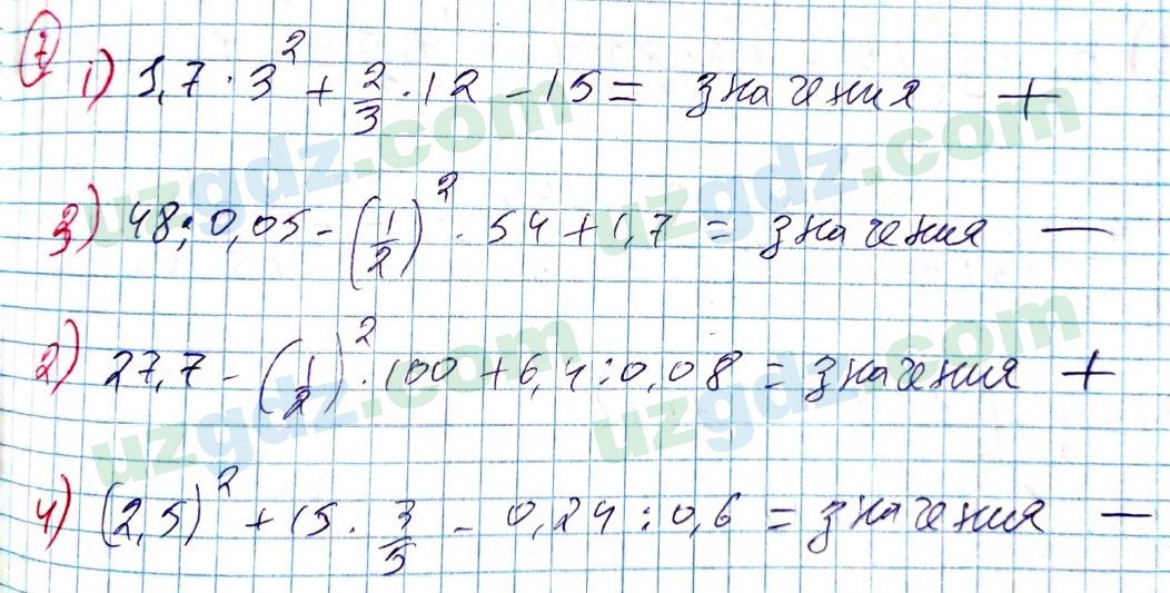 Алгебра Алимов 7 класс 2017 Упражнение 7