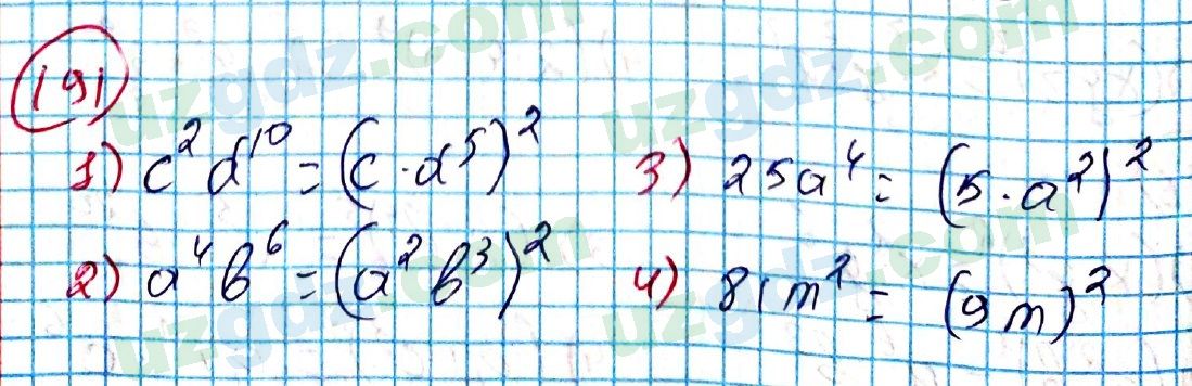 Алгебра Алимов 7 класс 2017 Упражнение 191