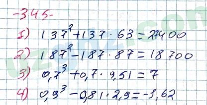 Алгебра Алимов 7 класс 2017 Упражнение 345