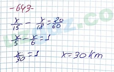 Алгебра Алимов 7 класс 2017 Упражнение 643
