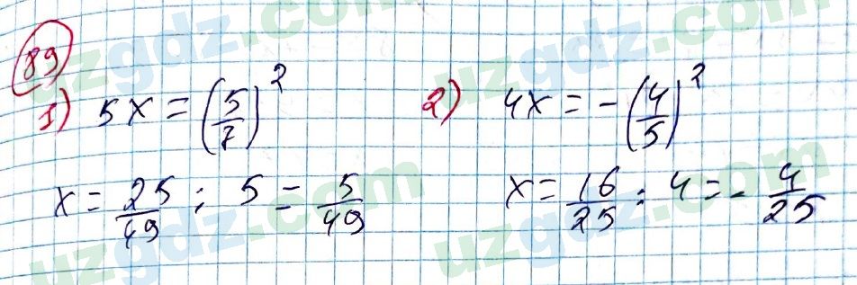 Алгебра Алимов 7 класс 2017 Упражнение 89