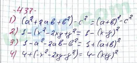 Алгебра Алимов 7 класс 2017 Упражнение 437