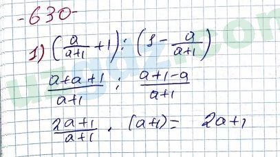 Алгебра Алимов 7 класс 2017 Упражнение 630