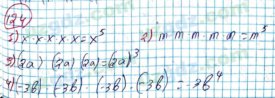 Алгебра Алимов 7 класс 2017 Упражнение 124