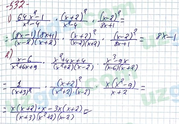 Алгебра Алимов 7 класс 2017 Упражнение 532