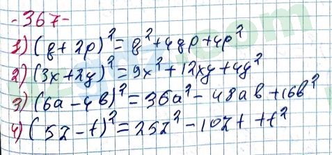 Алгебра Алимов 7 класс 2017 Упражнение 367