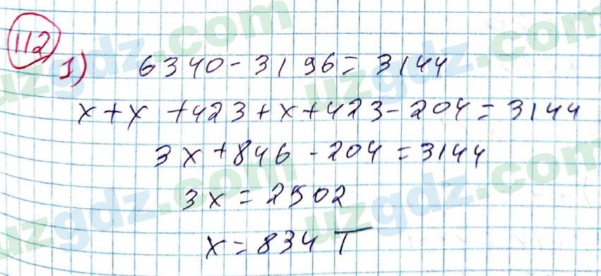 Алгебра Алимов 7 класс 2017 Упражнение 112