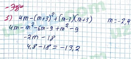 Алгебра Алимов 7 класс 2017 Упражнение 398
