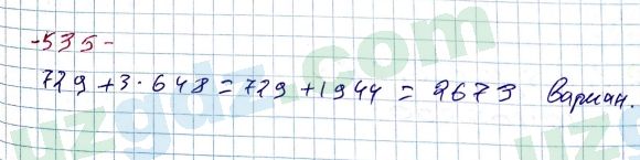Алгебра Алимов 7 класс 2017 Упражнение 535