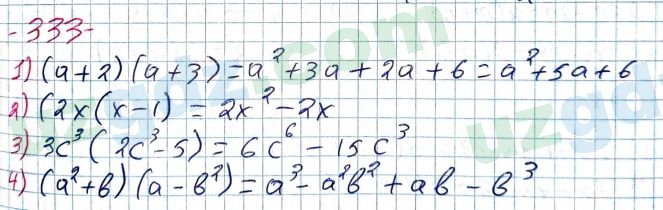 Алгебра Алимов 7 класс 2017 Упражнение 333