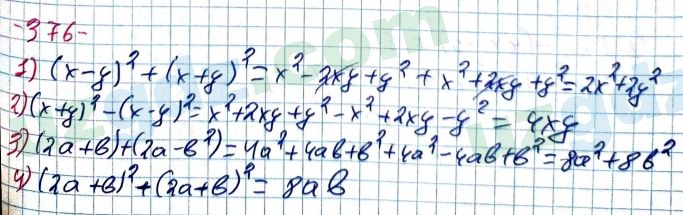 Алгебра Алимов 7 класс 2017 Упражнение 376