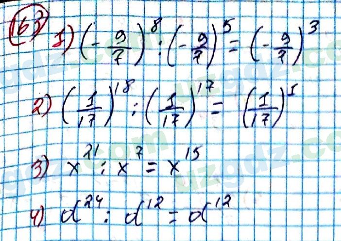 Алгебра Алимов 7 класс 2017 Упражнение 163
